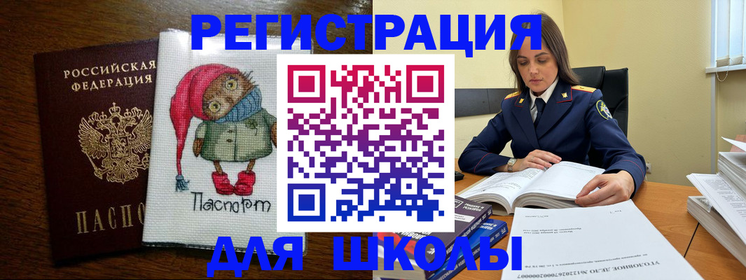 прописка регистрация в Реже