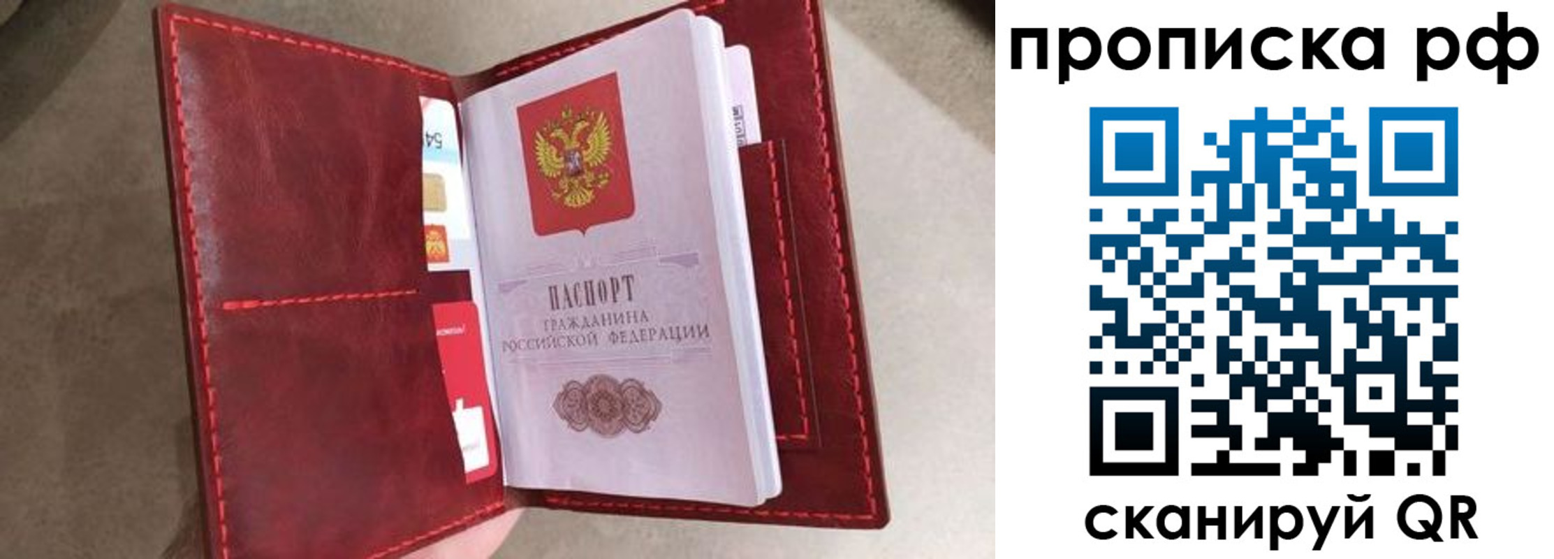 прописка 2025 в Реже