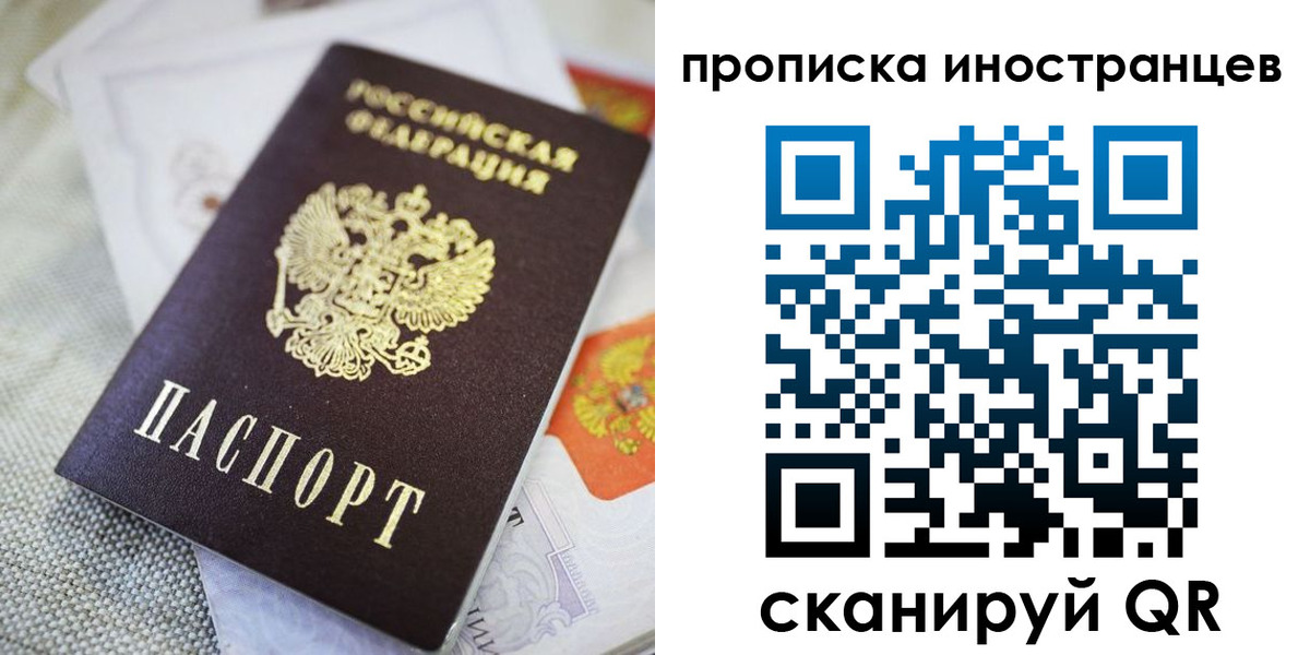 временная регистрация для школы в Реже