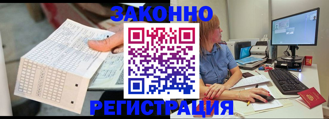 купить прописку в Реже