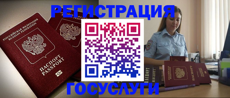 где прописаться в Реже
