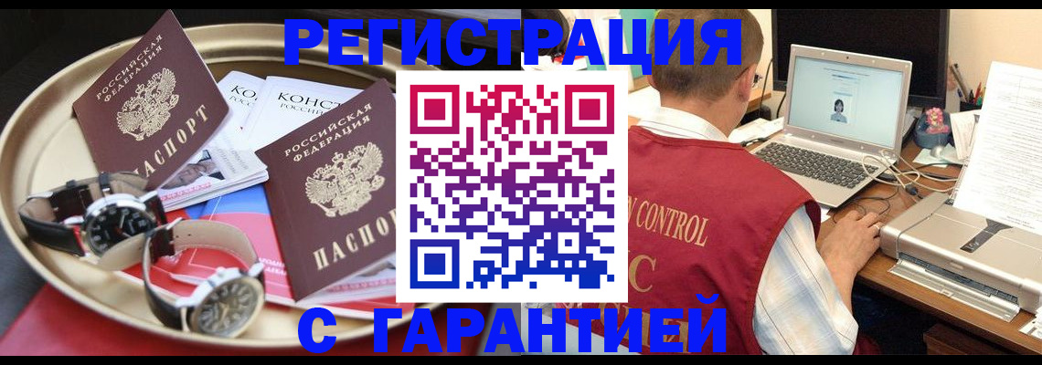 прописка регистрация в Реже