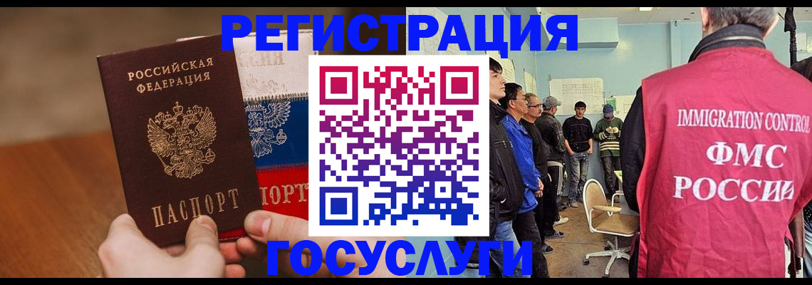 регистрация для дет. сада в Реже