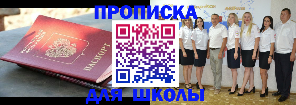 прописка паспорт в Реже